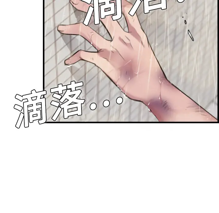 炼狱鬼岛[顶通]韩漫全集-第10话无删减无遮挡章节图片 