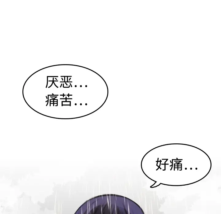 炼狱鬼岛[顶通]韩漫全集-第10话无删减无遮挡章节图片 