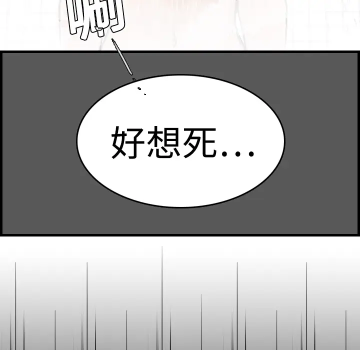 炼狱鬼岛[顶通]韩漫全集-第10话无删减无遮挡章节图片 