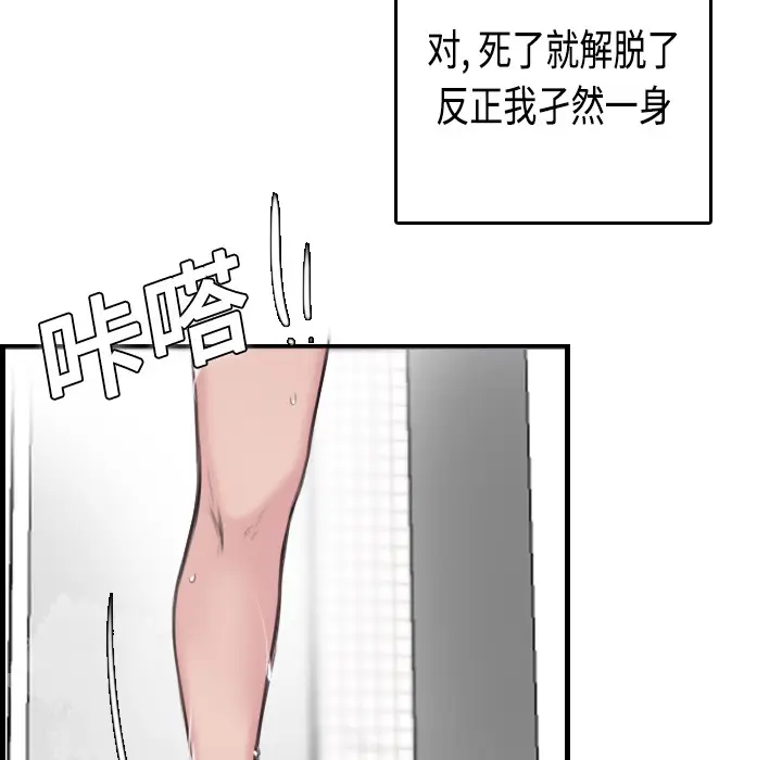 炼狱鬼岛[顶通]韩漫全集-第10话无删减无遮挡章节图片 