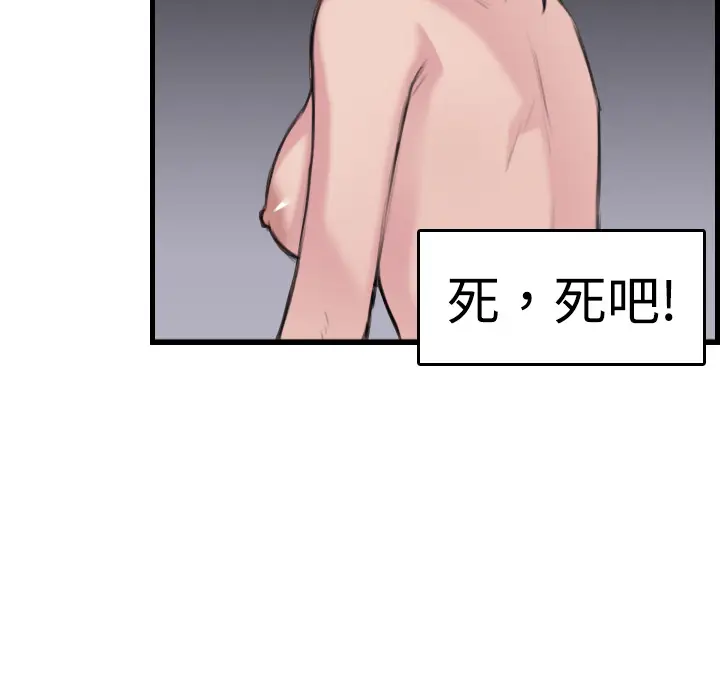 炼狱鬼岛[顶通]韩漫全集-第10话无删减无遮挡章节图片 