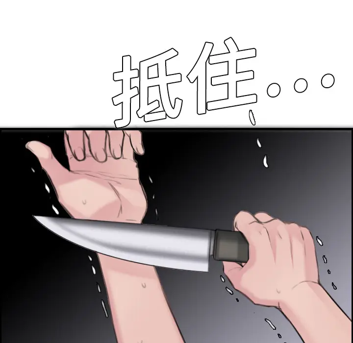 炼狱鬼岛[顶通]韩漫全集-第10话无删减无遮挡章节图片 