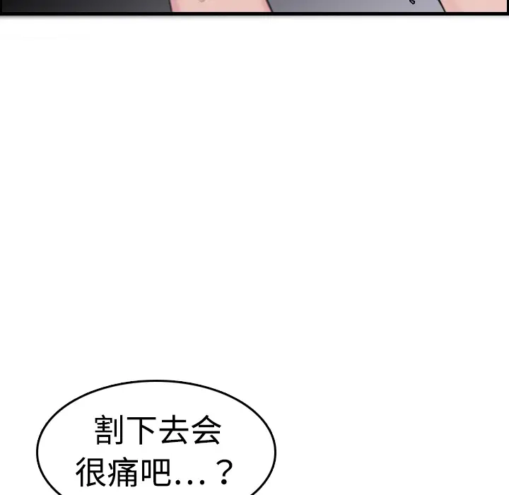 炼狱鬼岛[顶通]韩漫全集-第10话无删减无遮挡章节图片 