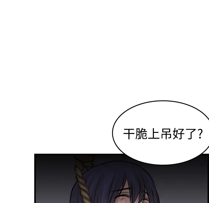 炼狱鬼岛[顶通]韩漫全集-第10话无删减无遮挡章节图片 
