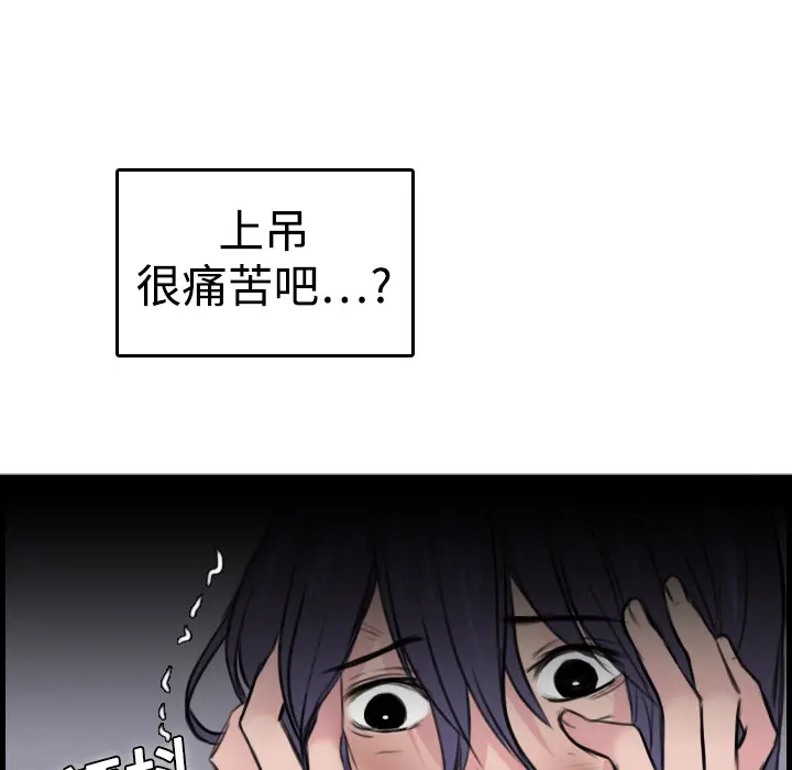 炼狱鬼岛[顶通]韩漫全集-第10话无删减无遮挡章节图片 