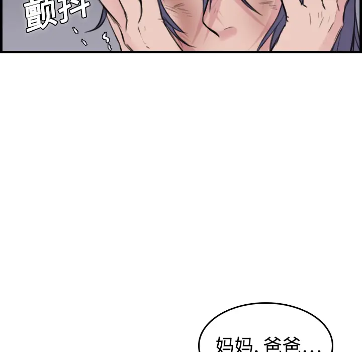 炼狱鬼岛[顶通]韩漫全集-第10话无删减无遮挡章节图片 