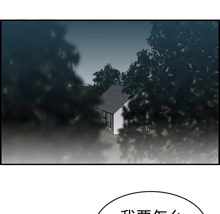 炼狱鬼岛[顶通]韩漫全集-第10话无删减无遮挡章节图片 