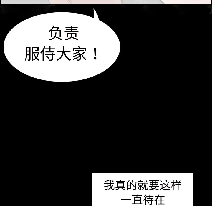 炼狱鬼岛[顶通]韩漫全集-第10话无删减无遮挡章节图片 