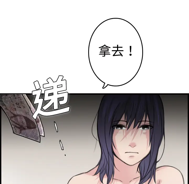 炼狱鬼岛[顶通]韩漫全集-第10话无删减无遮挡章节图片 