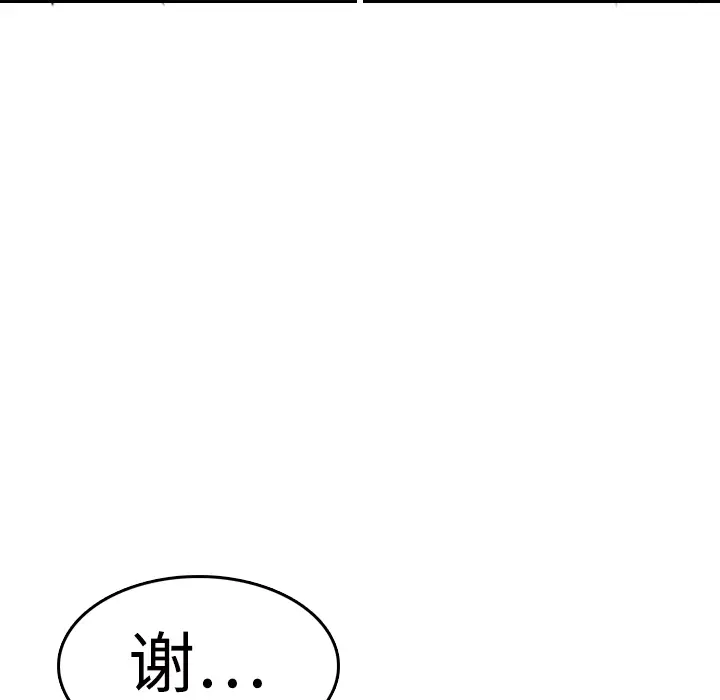 炼狱鬼岛[顶通]韩漫全集-第10话无删减无遮挡章节图片 