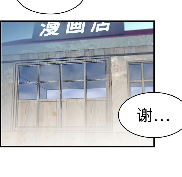 炼狱鬼岛[顶通]韩漫全集-第10话无删减无遮挡章节图片 