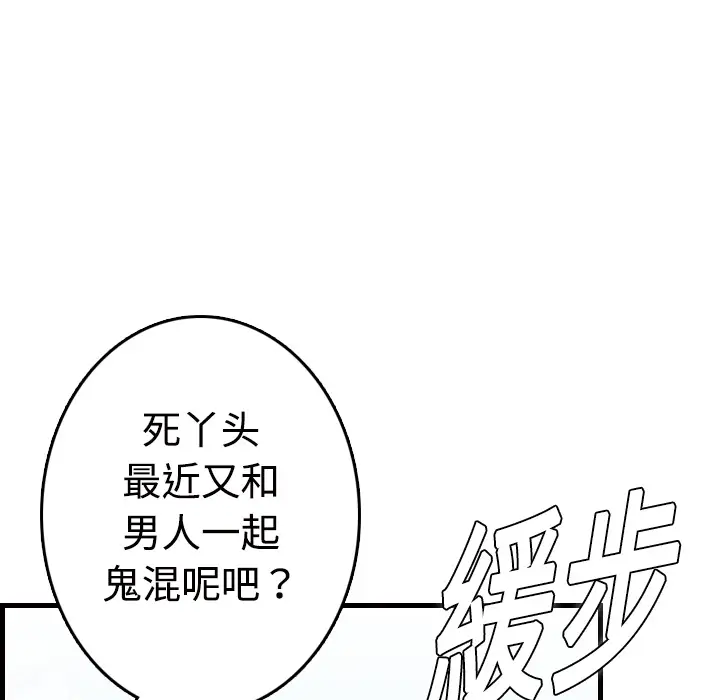 炼狱鬼岛[顶通]韩漫全集-第10话无删减无遮挡章节图片 