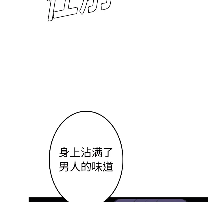 炼狱鬼岛[顶通]韩漫全集-第10话无删减无遮挡章节图片 