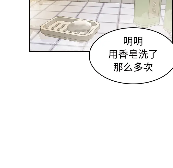 炼狱鬼岛[顶通]韩漫全集-第10话无删减无遮挡章节图片 