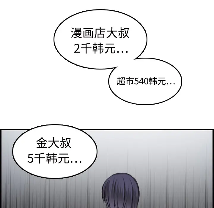 炼狱鬼岛[顶通]韩漫全集-第10话无删减无遮挡章节图片 