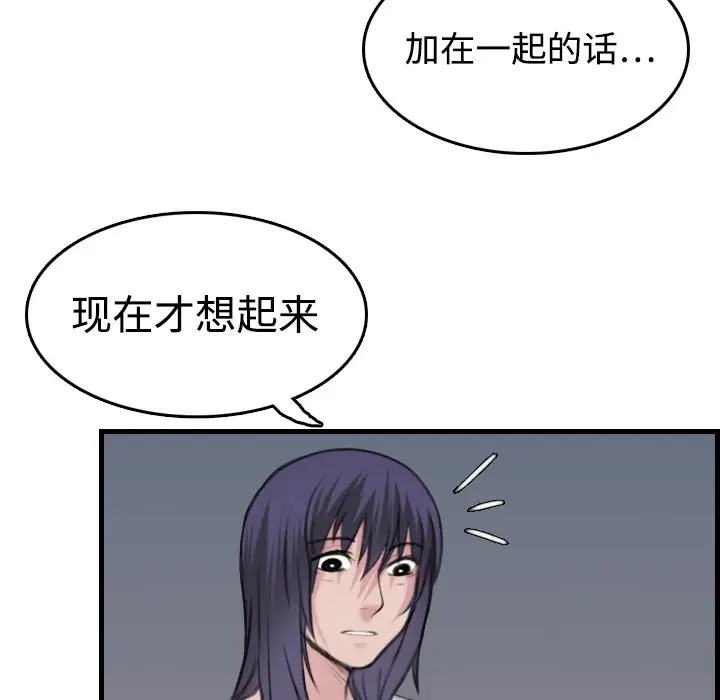 炼狱鬼岛[顶通]韩漫全集-第10话无删减无遮挡章节图片 