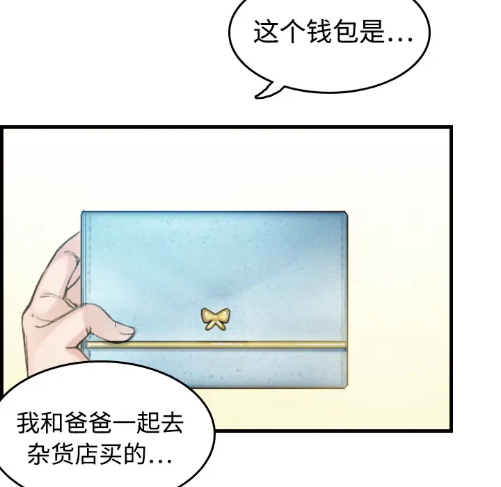炼狱鬼岛[顶通]韩漫全集-第10话无删减无遮挡章节图片 