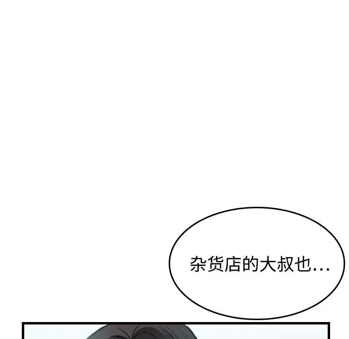 炼狱鬼岛[顶通]韩漫全集-第10话无删减无遮挡章节图片 