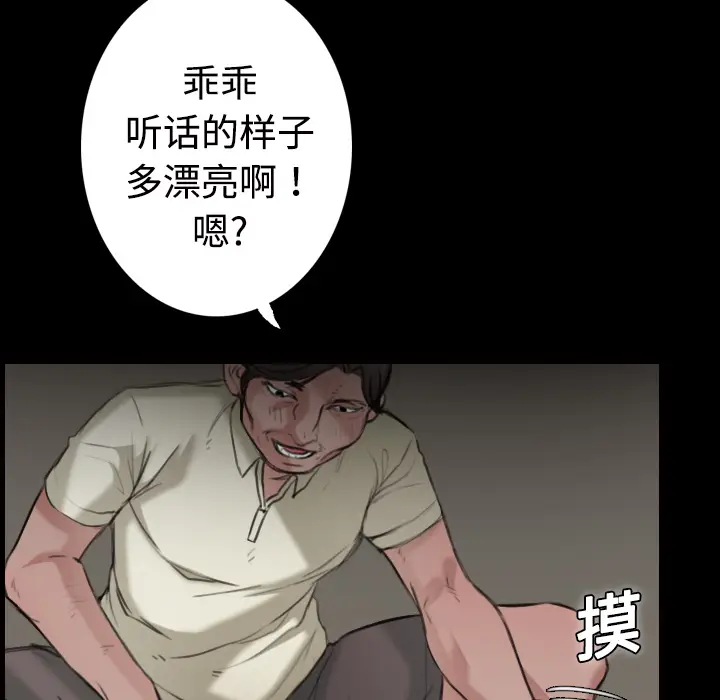 炼狱鬼岛[顶通]韩漫全集-第10话无删减无遮挡章节图片 