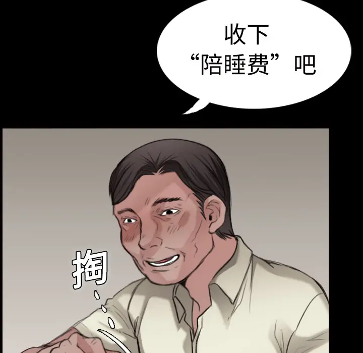 炼狱鬼岛[顶通]韩漫全集-第10话无删减无遮挡章节图片 