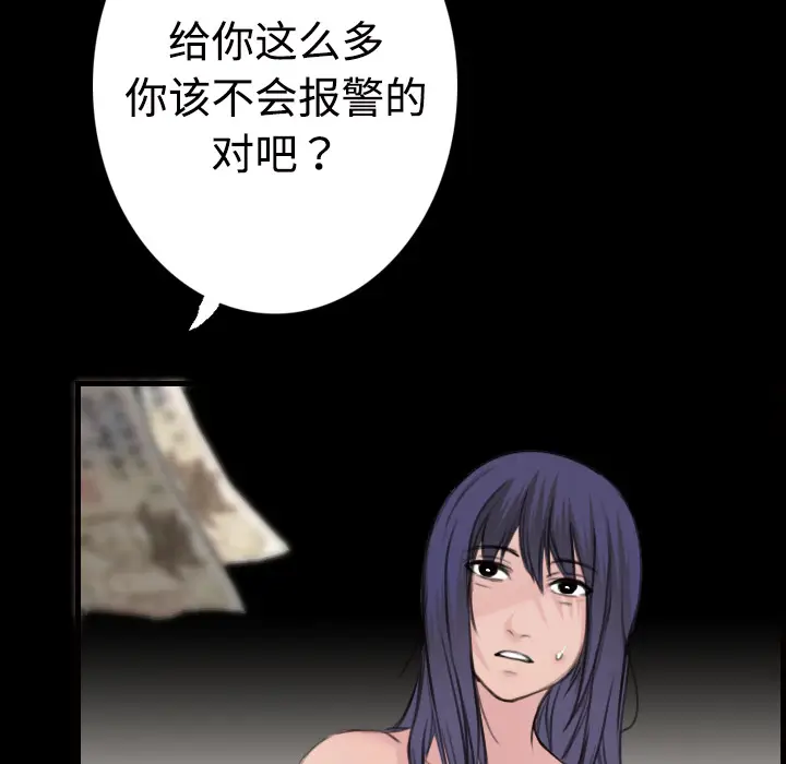 炼狱鬼岛[顶通]韩漫全集-第10话无删减无遮挡章节图片 