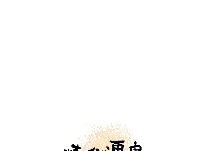 炼狱鬼岛[顶通]韩漫全集-第11话无删减无遮挡章节图片 
