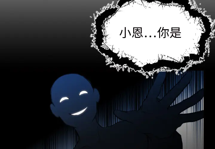 炼狱鬼岛[顶通]韩漫全集-第11话无删减无遮挡章节图片 