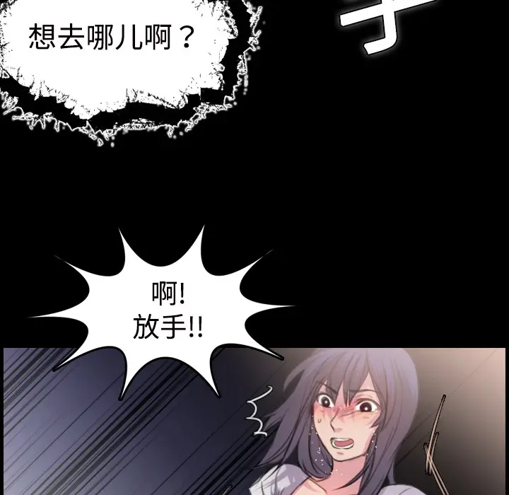 炼狱鬼岛[顶通]韩漫全集-第11话无删减无遮挡章节图片 