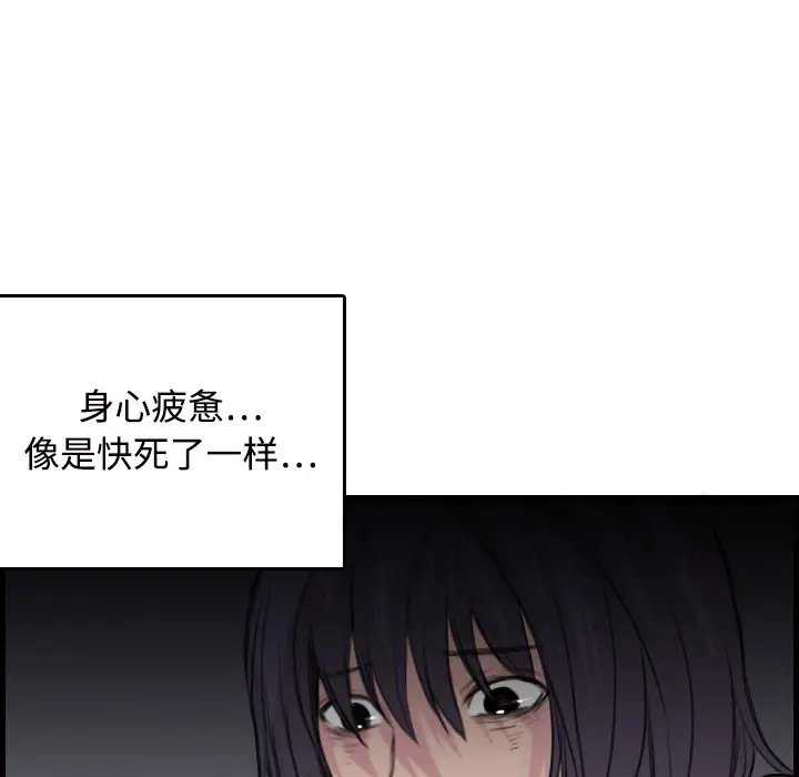 炼狱鬼岛[顶通]韩漫全集-第11话无删减无遮挡章节图片 