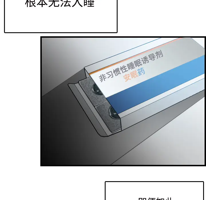 炼狱鬼岛[顶通]韩漫全集-第11话无删减无遮挡章节图片 