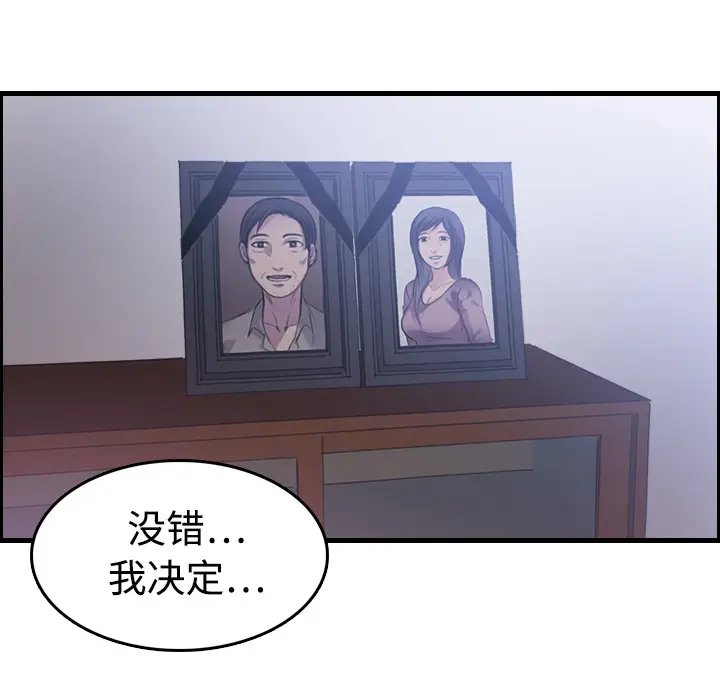 炼狱鬼岛[顶通]韩漫全集-第11话无删减无遮挡章节图片 