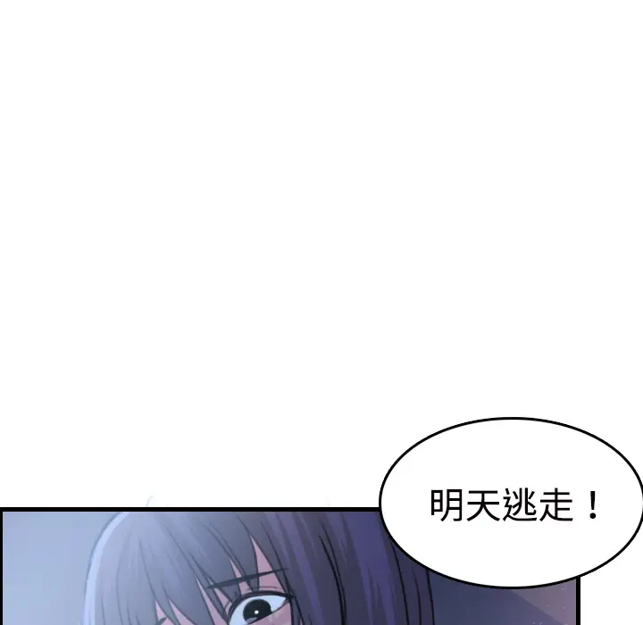 炼狱鬼岛[顶通]韩漫全集-第11话无删减无遮挡章节图片 