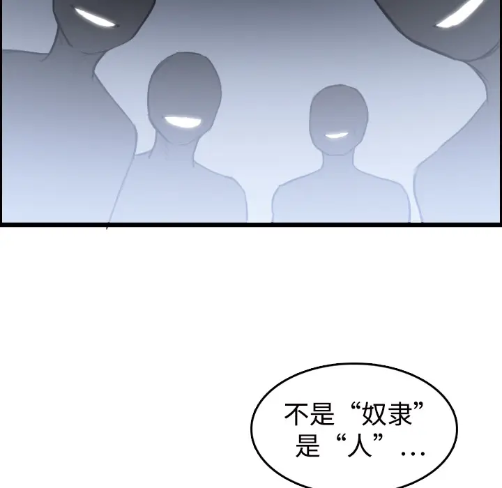 炼狱鬼岛[顶通]韩漫全集-第11话无删减无遮挡章节图片 