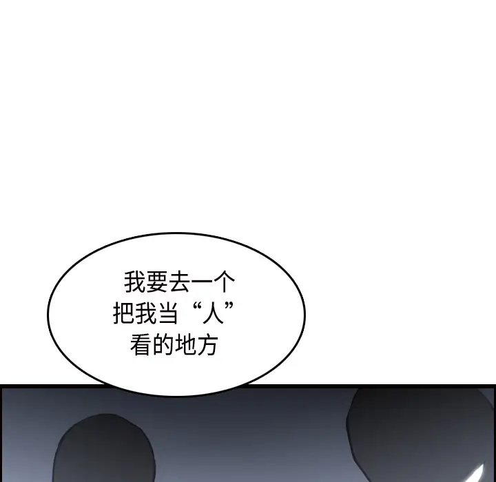 炼狱鬼岛[顶通]韩漫全集-第11话无删减无遮挡章节图片 