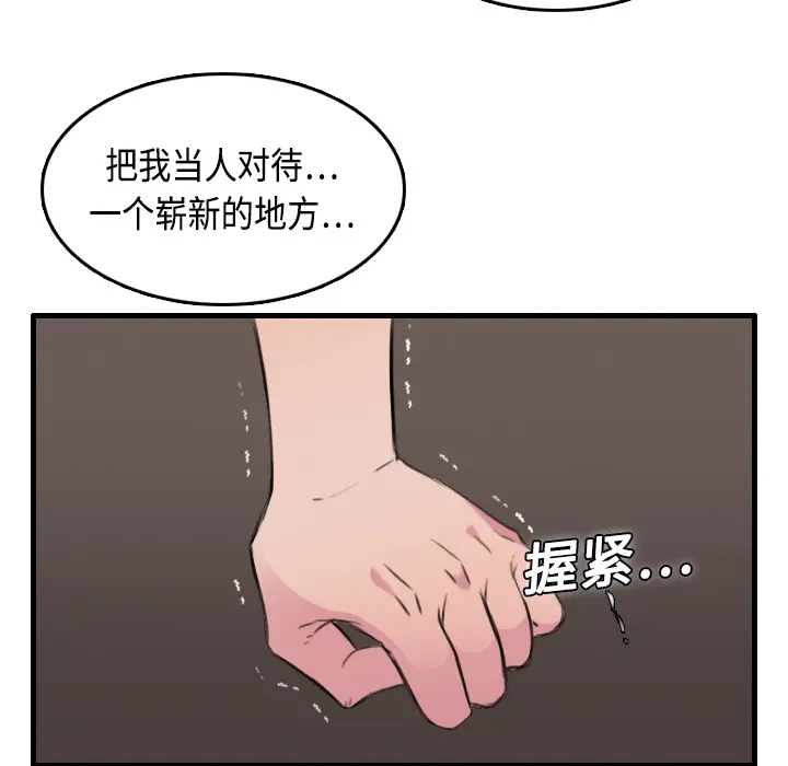 炼狱鬼岛[顶通]韩漫全集-第11话无删减无遮挡章节图片 