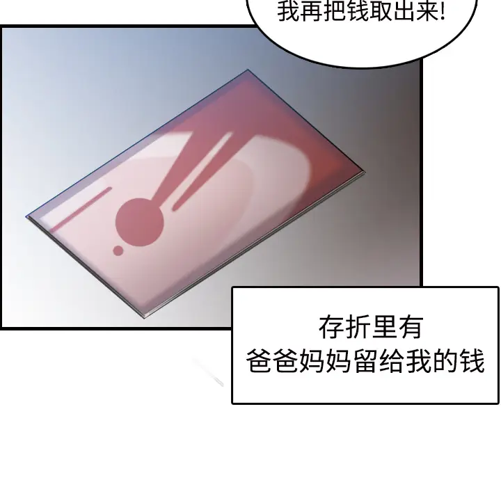 炼狱鬼岛[顶通]韩漫全集-第11话无删减无遮挡章节图片 