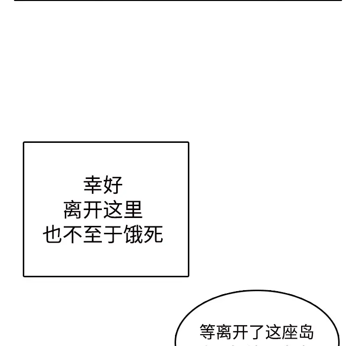 炼狱鬼岛[顶通]韩漫全集-第11话无删减无遮挡章节图片 