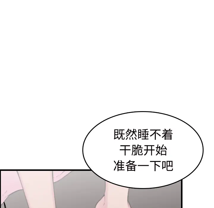 炼狱鬼岛[顶通]韩漫全集-第11话无删减无遮挡章节图片 