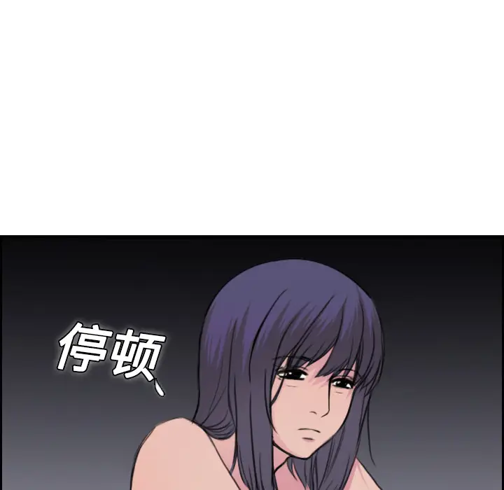 炼狱鬼岛[顶通]韩漫全集-第11话无删减无遮挡章节图片 