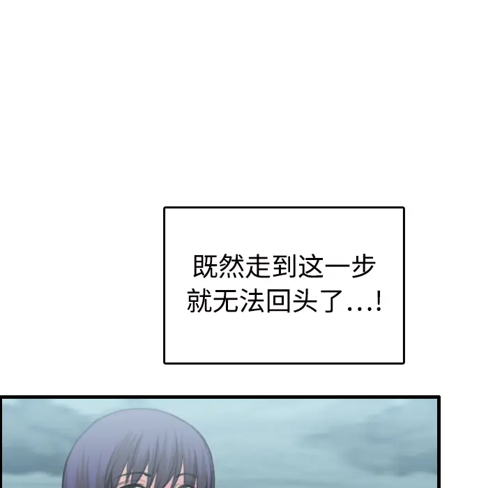 炼狱鬼岛[顶通]韩漫全集-第11话无删减无遮挡章节图片 