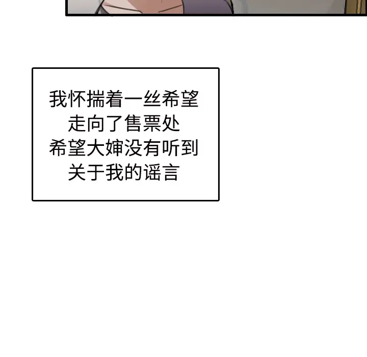 炼狱鬼岛[顶通]韩漫全集-第11话无删减无遮挡章节图片 