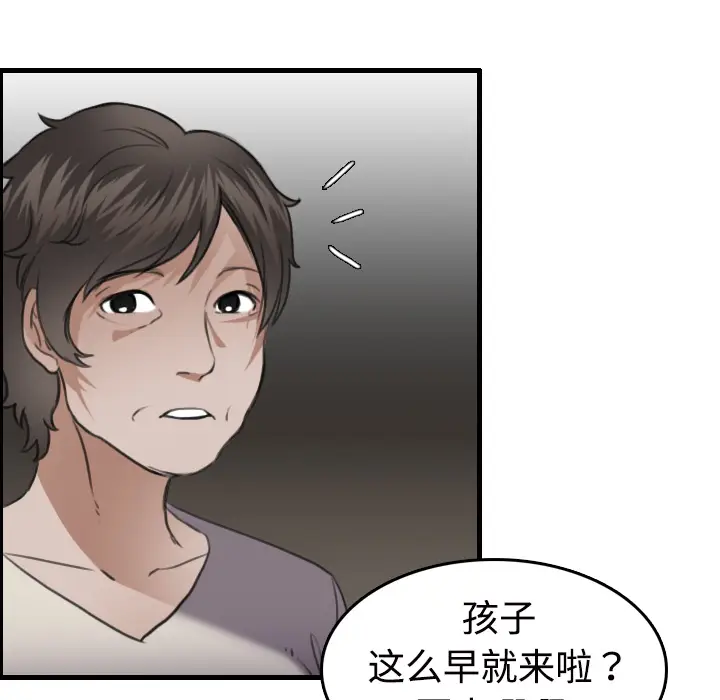 炼狱鬼岛[顶通]韩漫全集-第11话无删减无遮挡章节图片 