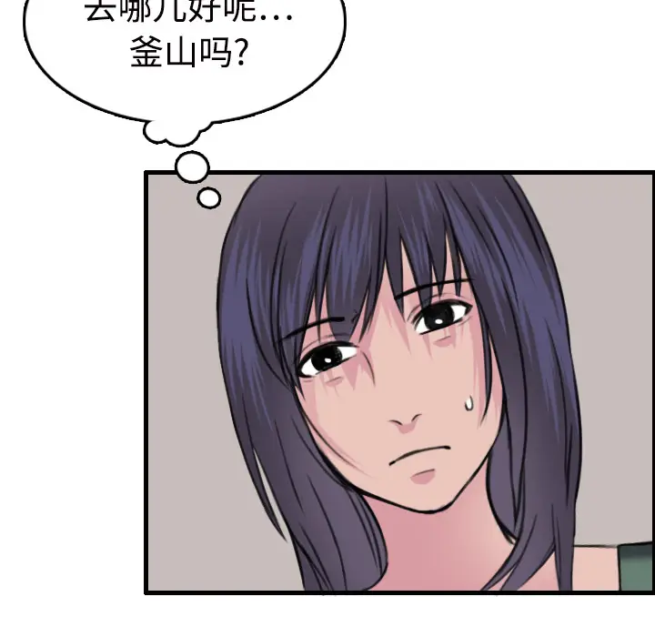 炼狱鬼岛[顶通]韩漫全集-第11话无删减无遮挡章节图片 