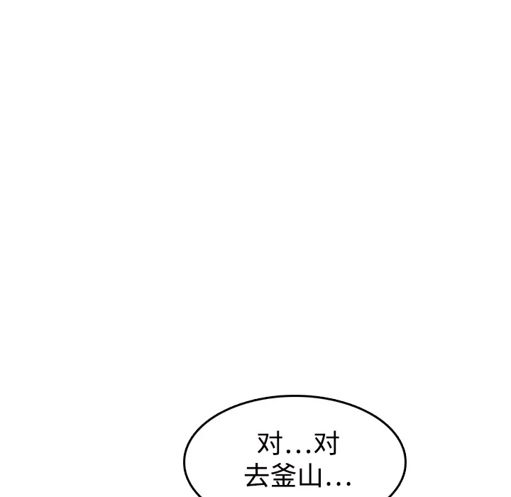 炼狱鬼岛[顶通]韩漫全集-第11话无删减无遮挡章节图片 