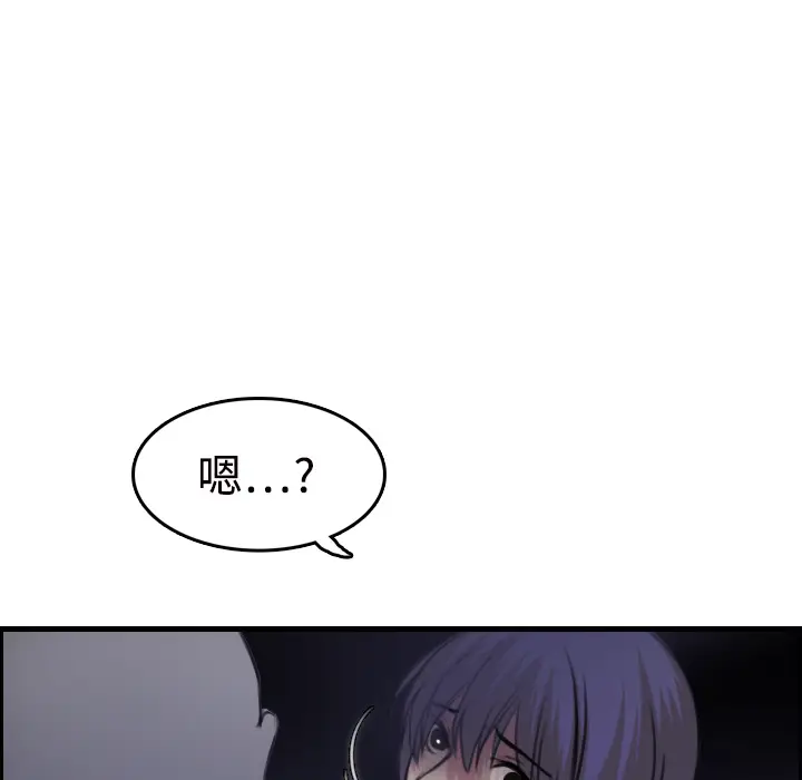 炼狱鬼岛[顶通]韩漫全集-第11话无删减无遮挡章节图片 