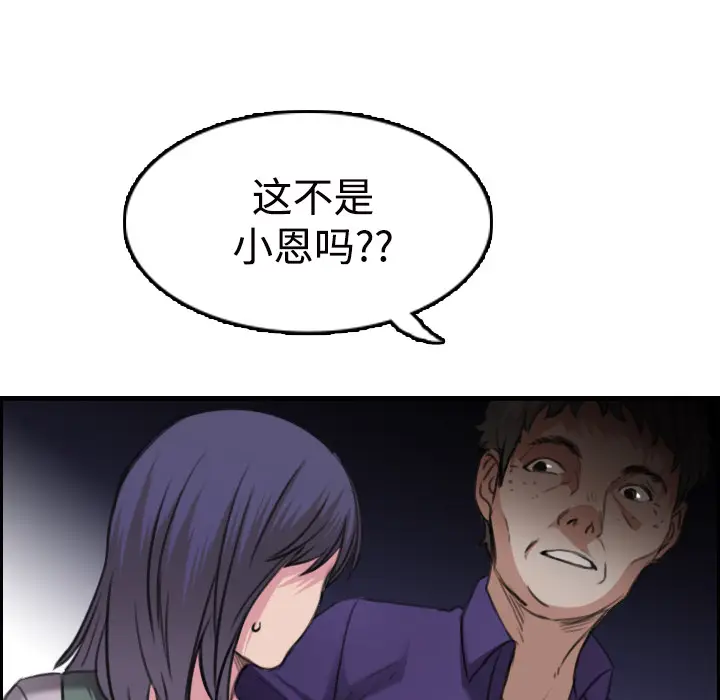 炼狱鬼岛[顶通]韩漫全集-第11话无删减无遮挡章节图片 