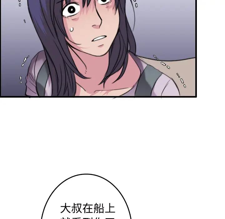 炼狱鬼岛[顶通]韩漫全集-第11话无删减无遮挡章节图片 