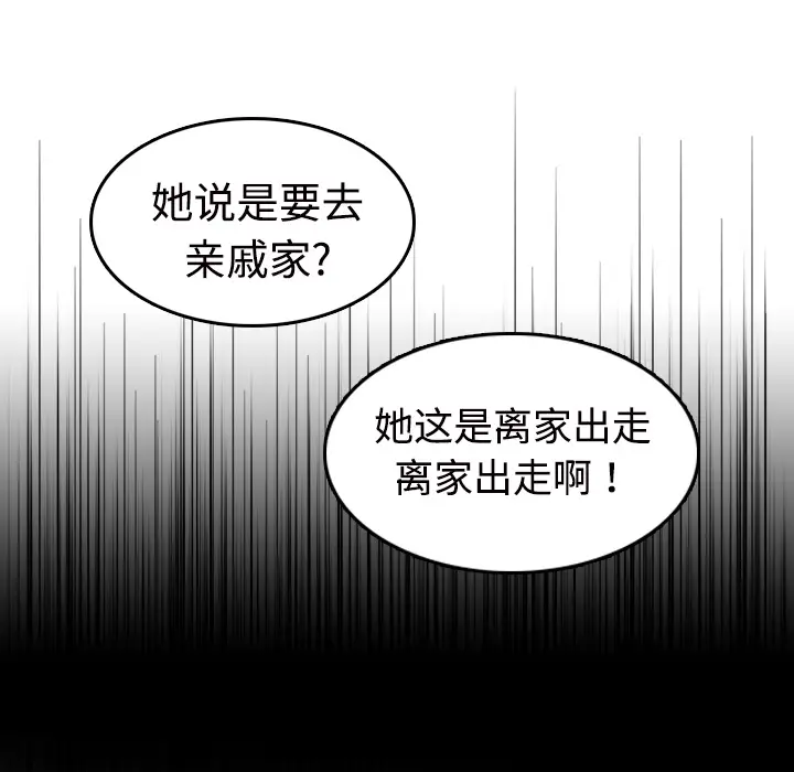 炼狱鬼岛[顶通]韩漫全集-第11话无删减无遮挡章节图片 