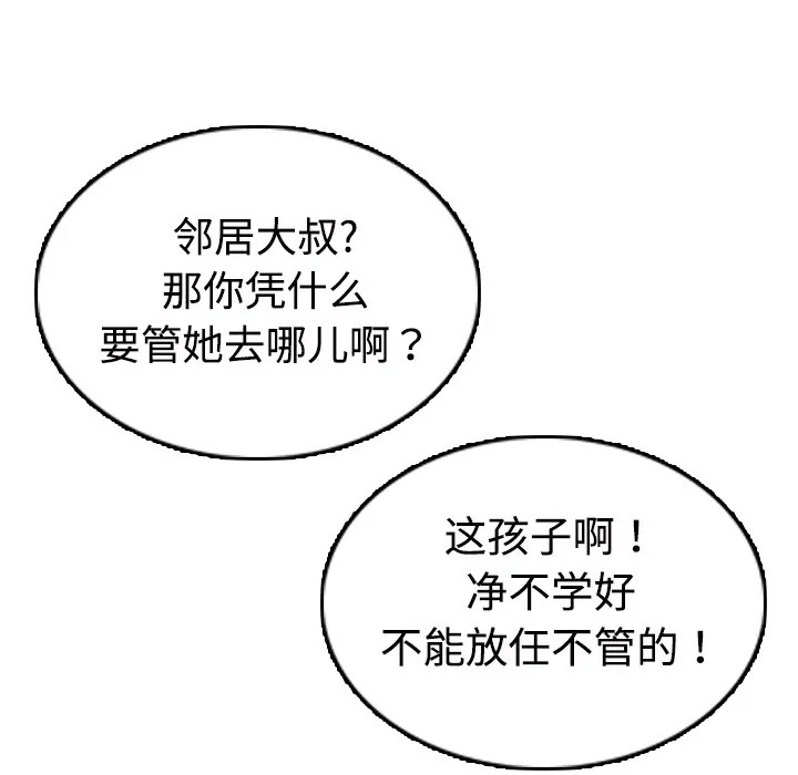 炼狱鬼岛[顶通]韩漫全集-第11话无删减无遮挡章节图片 