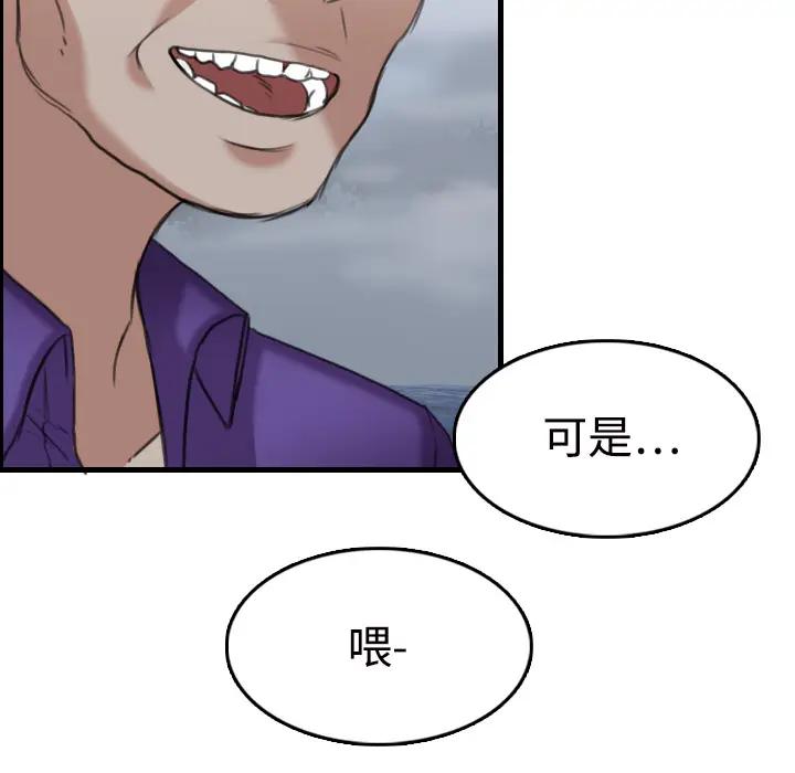 炼狱鬼岛[顶通]韩漫全集-第11话无删减无遮挡章节图片 
